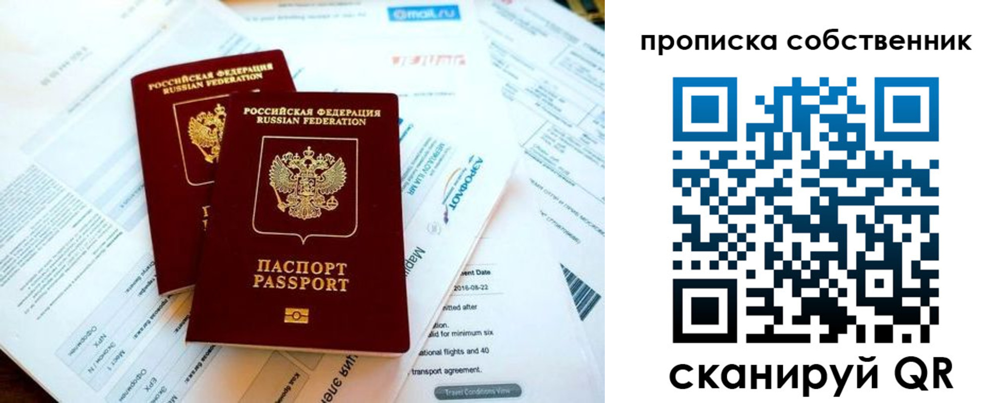 временная регистрация недорого в Ефремове