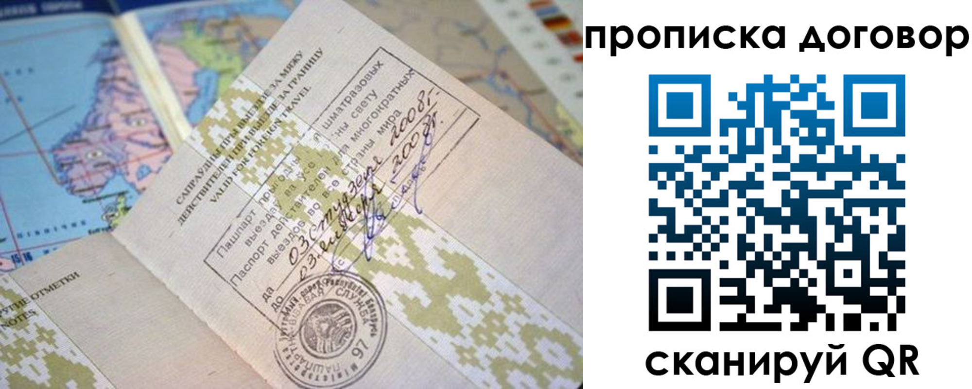 временная регистрация для всех в Ефремове