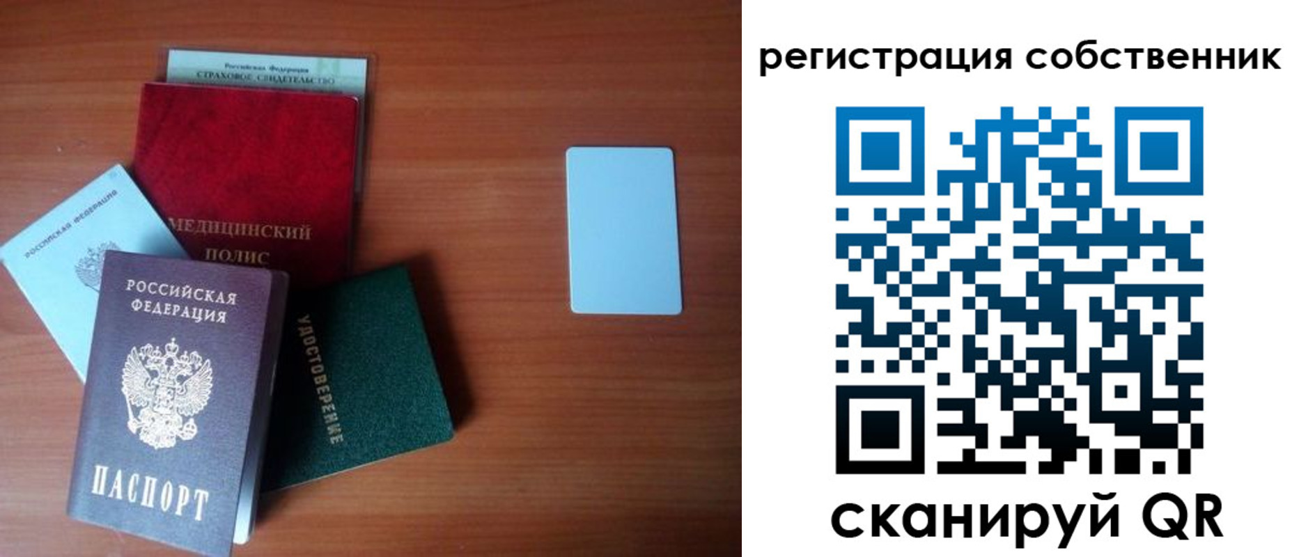 миграционный учет в Ефремове