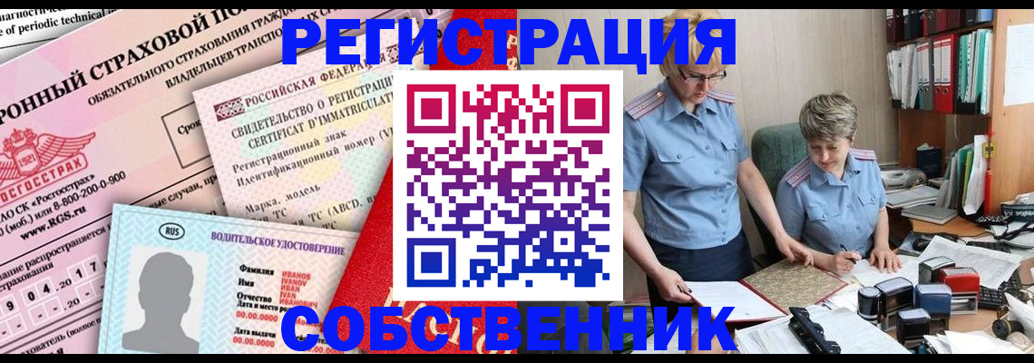 временная регистрация для всех в Ефремове