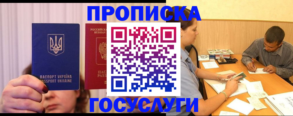 временная регистрация госуслуги в Ефремове