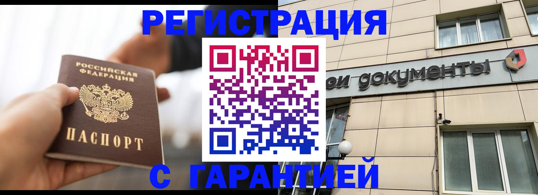 временная регистрация гарантия в Ефремове