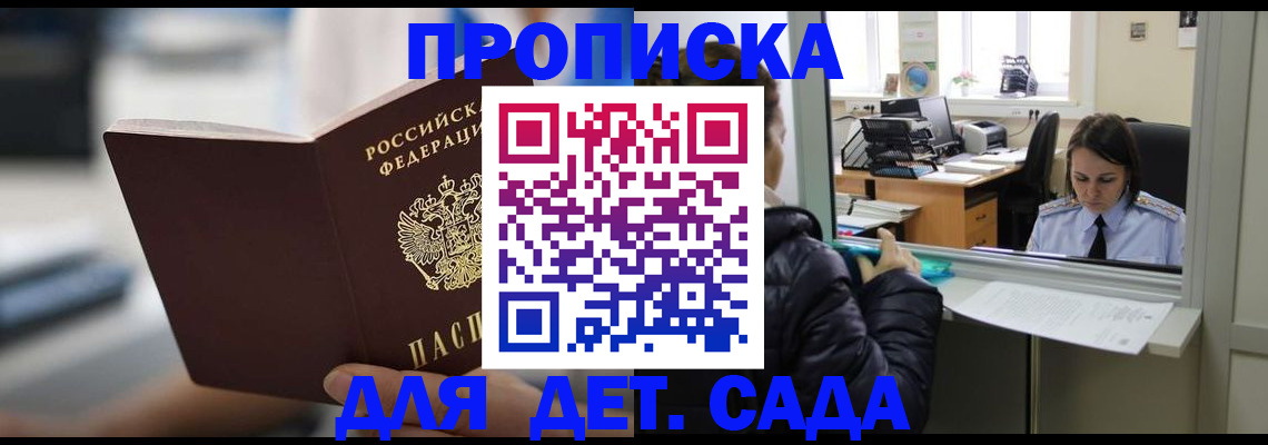 временная прописка в Ефремове